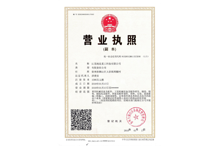 營(yíng)業(yè)執(zhí)照